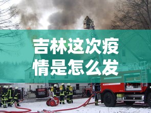 沈阳最新疫情通报/沈阳最新疫情通报轨迹 沈阳最新疫情通报/沈阳最新疫情通报轨迹