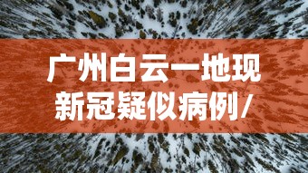 央视关注疫情或影响部分学生考研(央视关于疫情考研) 央视关注疫情或影响部分学生考研(央视关于疫情考研)