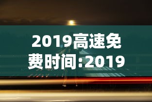 北京丰台新增确诊 北京丰台新增确诊