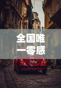 郫都区增1例确诊/郫都区新增1例新冠肺炎确诊病例 郫都区增1例确诊/郫都区新增1例新冠肺炎确诊病例