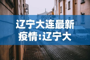 安徽金色健康码（安徽疫苗金色健康码）