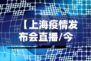 31省份新增本土10例:31省份新增20例 本土病例6例
