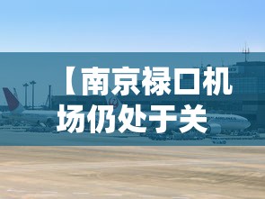 【江苏新增本土确诊11例,江苏新增本土病例21例】