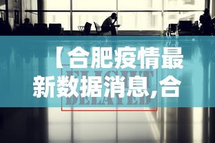 三亚疫情源头(三亚疫情病例) 三亚疫情源头(三亚疫情病例)