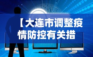 石家庄疫情全面放开/石家庄疫情何时能控制 石家庄疫情全面放开/石家庄疫情何时能控制