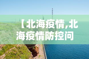 【西安全市封闭管理,西安部分区域实行封闭管理】 【西安全市封闭管理,西安部分区域实行封闭管理】