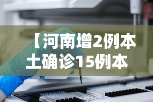 【甘肃今天疫情最新消息,今日甘肃疫情数据更新】 【甘肃今天疫情最新消息,今日甘肃疫情数据更新】