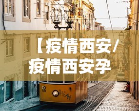 【河北昨日新增6例无症状/河北昨日新增确诊病例2例】 【河北昨日新增6例无症状/河北昨日新增确诊病例2例】
