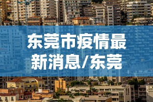 浙大一教职工确诊/浙大通报 浙大一教职工确诊/浙大通报