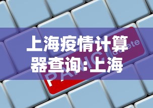 江苏连云港疫情最新消息:江苏连云港疫情最新通报动态 江苏连云港疫情最新消息:江苏连云港疫情最新通报动态