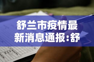 晋中发现2例初筛阳性人员/晋中发现两例 晋中发现2例初筛阳性人员/晋中发现两例