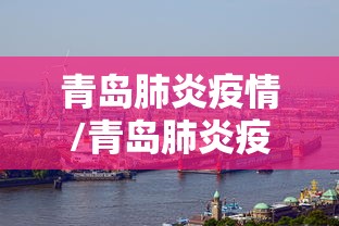深圳发现1例无症状感染者:深圳新增一例无症状感染 深圳发现1例无症状感染者:深圳新增一例无症状感染