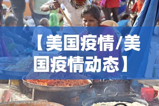 山东新增63例本土确诊/山东新增63例本土确诊病例 山东新增63例本土确诊/山东新增63例本土确诊病例