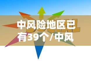 沧州什么时候解封/沧州什么时候解除封城 沧州什么时候解封/沧州什么时候解除封城