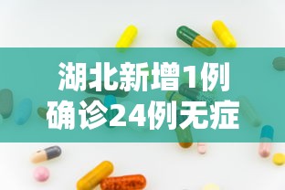 德国新增265例:德国新增确诊病例最新消息 德国新增265例:德国新增确诊病例最新消息