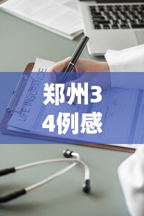 【陕西新增本土确诊157例/陕西新增本土确诊病例活动轨迹】 【陕西新增本土确诊157例/陕西新增本土确诊病例活动轨迹】