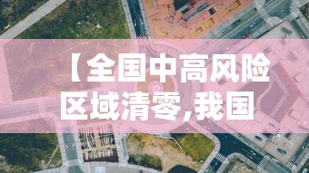 【朝鲜新冠疫情最新消息/朝鲜新冠型肺炎最新消息】 【朝鲜新冠疫情最新消息/朝鲜新冠型肺炎最新消息】