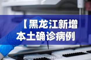 31省区市新增确诊36例/31省区市新增确诊病例23例