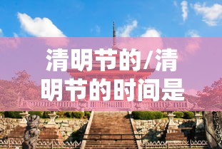 临沂市新型肺炎确诊病例（临沂新型冠状病毒肺炎确诊病例最新消息）