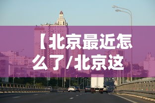 河北新增本土确诊14例无症状16例/河北新增确诊40例 无症状26例轨迹 河北新增本土确诊14例无症状16例/河北新增确诊40例 无症状26例轨迹