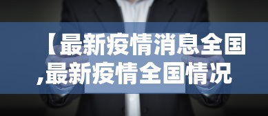 【北京新增1例死亡病例,北京新增死亡一例是哪个区的】