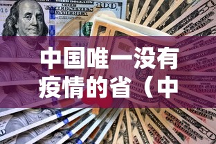 【莱西疫情最新消息,莱西确诊一例】 【莱西疫情最新消息,莱西确诊一例】