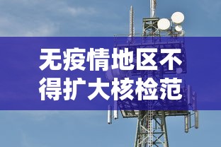 【北京新增9例/北京新增7例本土病例详情】 【北京新增9例/北京新增7例本土病例详情】