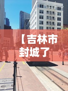 【日增破三千奥密克戎传播力有多强,奥密克戎o是什么意思】 【日增破三千奥密克戎传播力有多强,奥密克戎o是什么意思】