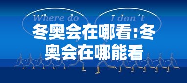 北京多条聚餐传播链一图捋清/北京 聚餐 北京多条聚餐传播链一图捋清/北京 聚餐