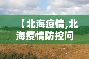 31省份新增本土确诊47例:31省新增本土确诊42例 31省份新增本土确诊47例:31省新增本土确诊42例